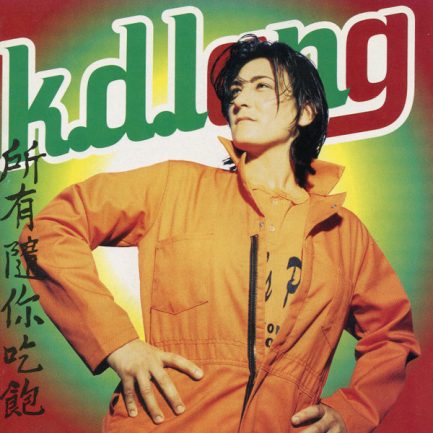 k.d. lang - All You Can Eat