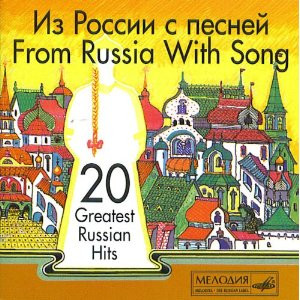 Various - From Russia With Song - 20 Greatest Russian Hits