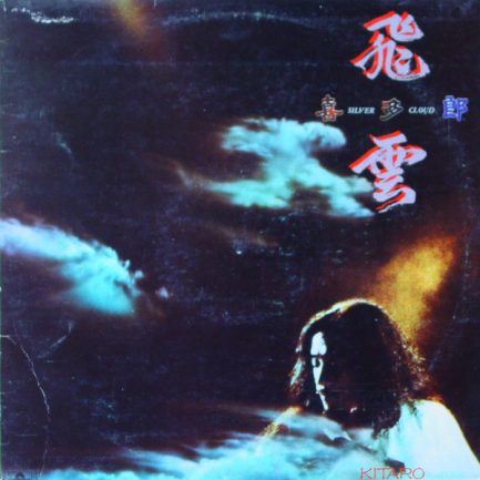 Kitaro - Silver Cloud