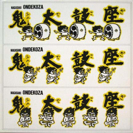 Ondekoza - Nagasaki Ondekoza